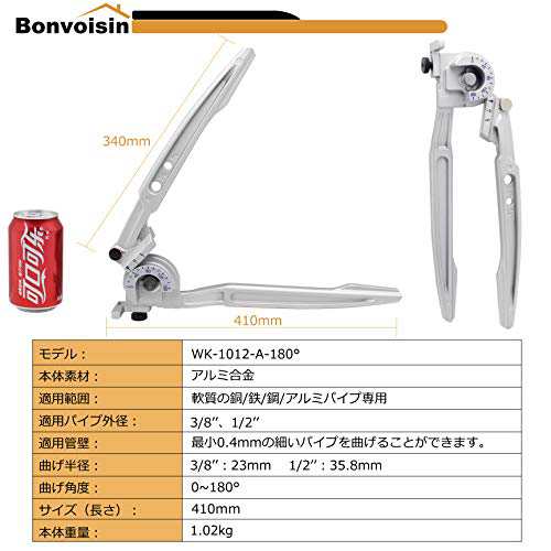 Bonvoisin パイプベンダー レバー式ベンダー 1/4''-1/2'' 23サイズ 180