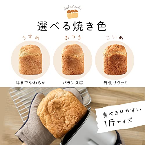 アイリスオーヤマ(IRIS OHYAMA) ホームベーカリー 米粉パン対応 アイリスオーヤマ(IRIS OHYAMA) ホームベーカリー 米粉パン対応 レシピ