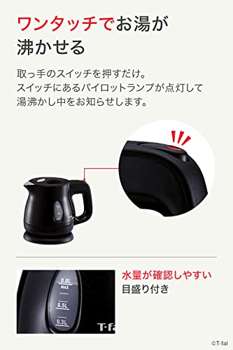 ティファール 電気ケトル 0.8L アプレシア エージー・プラス ロック 抗菌(Ag+) & コンパクト オニキスブラック KO4308JPの通販は