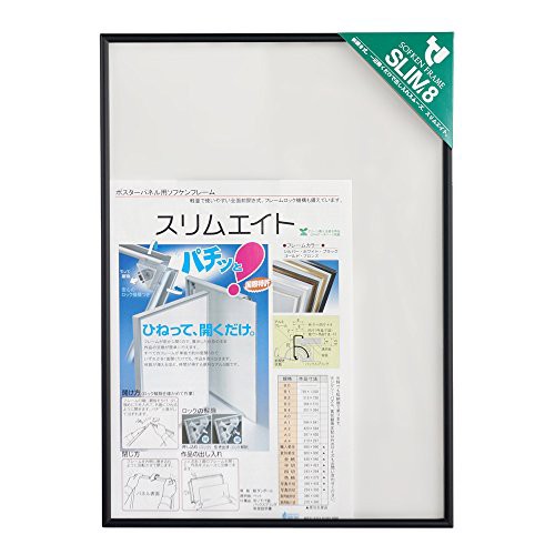ソフケン(Sofken) 額縁フレーム スリムエイト [A1サイズ ブラック]の通販は 5,900円