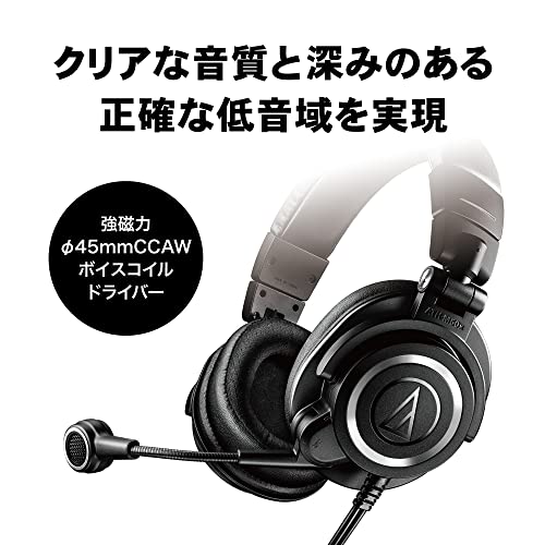 オーディオテクニカ ATH-M50xSTS ヘッドセット 有線 XLR