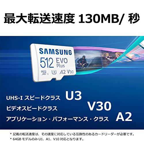 Samsung microSDカード 512GB EVO Plus microSDXC UHS-I U3 最大転送 ...