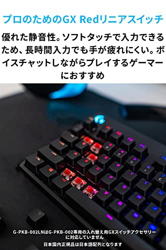 Logicool G PRO X ゲーミングキーボード テンキーレス GXスイッチ