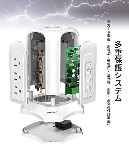 NVEESHOX 電源タップ タワー型 コンセントAC 9個口 USB 3ポート(最大3.1A/5V)1500W  入力100V-125V+1Type-C USB PD 18W 延長コード2m 雷ガード 過負荷保護 省エネ急速充電 職場用 の通販はau PAY  マーケット - HATINANA | au PAY マーケット－通販サイト