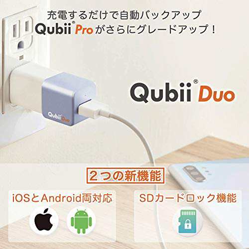 Maktar Qubii Duo USB Type A ホワイト (microSD 128GB付) 充電し