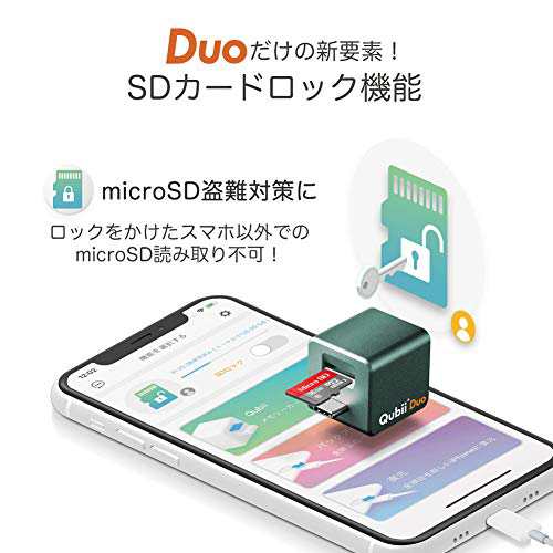 Maktar Qubii Duo USB Type A ホワイト (microSD 128GB付) 充電し