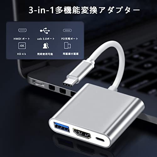 Vikisda USB Type c HDMI アダプター 3in1 Type-C to HDMI 変換アダプター 4k 解像度 HDMIポート+USB  3.0高速ポート+タイプC急速PD充電ポの通販はau PAY マーケット - HATINANA | au PAY マーケット－通販サイト