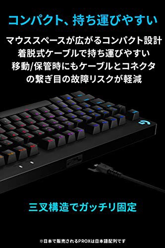 logicool g pro x ゲーミングキーボード テンキーレス gxスイッチ クリッキー 有線 メカニカル キーボード 静音 日本