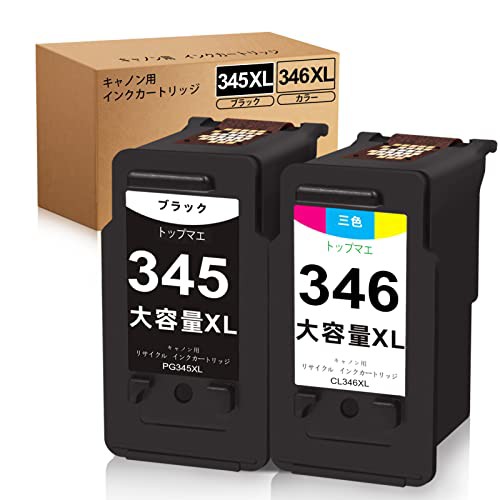 コピー機　Canon BC-346XL インク　カラーインク　ブラックインク