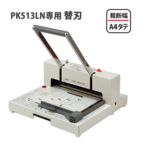 プラス 簡単替刃交換 断裁機 専用替刃 PK-513LNH 26-301