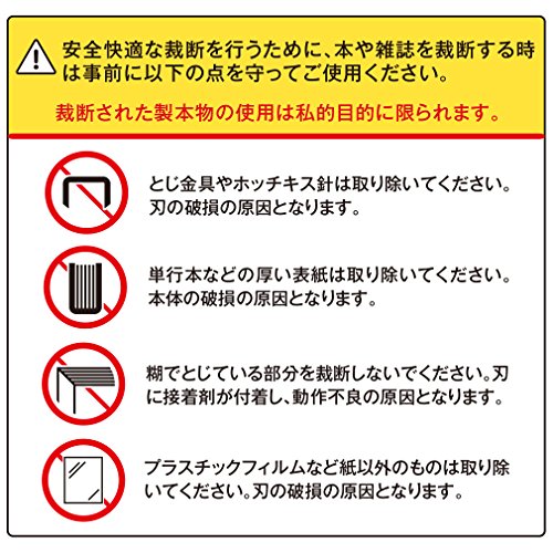 プラス 簡単替刃交換 断裁機 専用替刃 PK-513LNH 26-301
