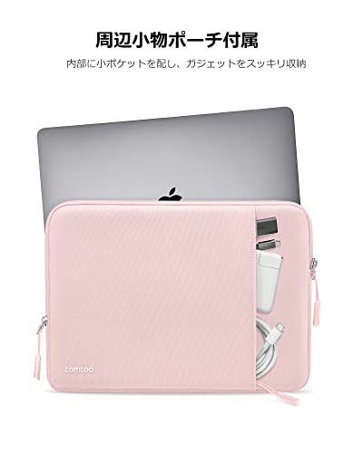 tomtoc 360°耐衝撃 パソコンケース 13インチ MacBook Air M2 M1 2022