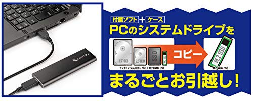 センチュリー システムクローンソフトウェア付USB3.2 Gen2接続 M.2