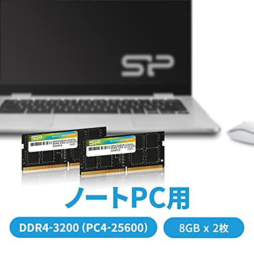 シリコンパワー ノートPC用メモリ DDR4-3200 (PC4-25600) 8GB×2枚