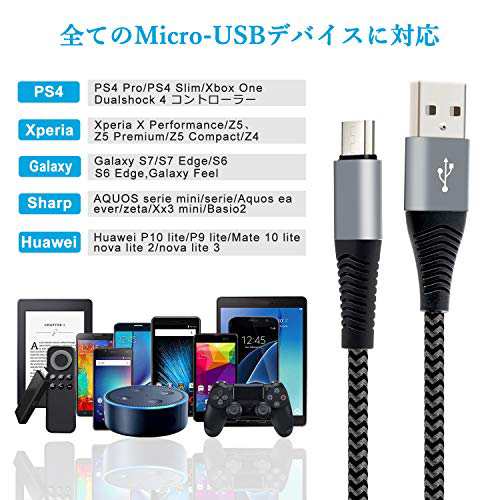 Micro usb ケーブル 3m 2本,PS4 コントローラー 充電用 usbケーブル