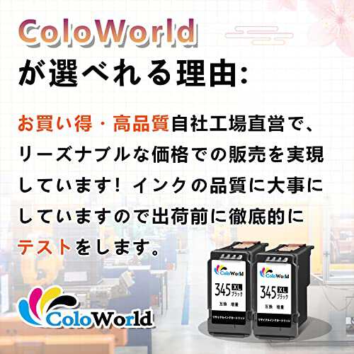 ColoWorld キャノン用 Canon BC-345XL リサイクルインク ブラック 2個 ICチップ付 残量表示 大容量 対応機種 PIXUS TS3330  TS203 TS303 Tの通販はau PAY マーケット - HATINANA | au PAY マーケット－通販サイト