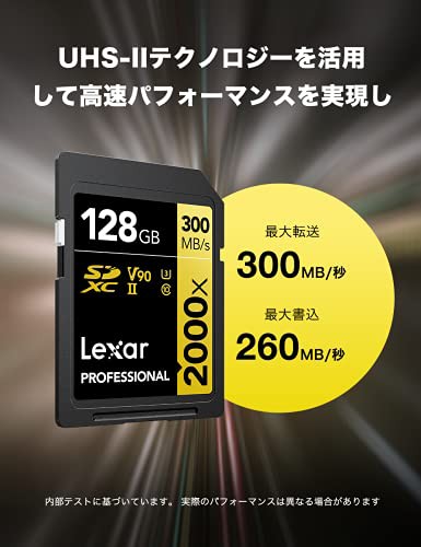 Lexar SDカード 128GB Professional 2000x SDXCカード - 最大読込300MB