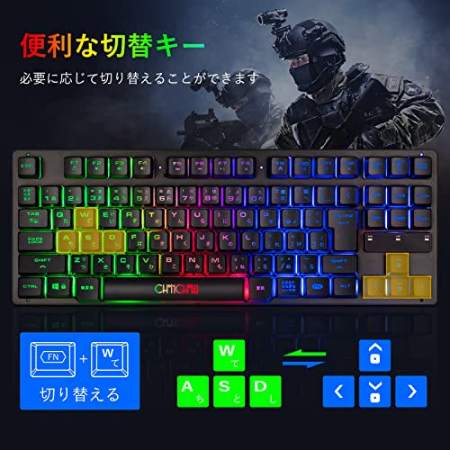 CHONCHOW ゲーミングキーボードマウスセット ps4/Ps5 スイッチ対応 87