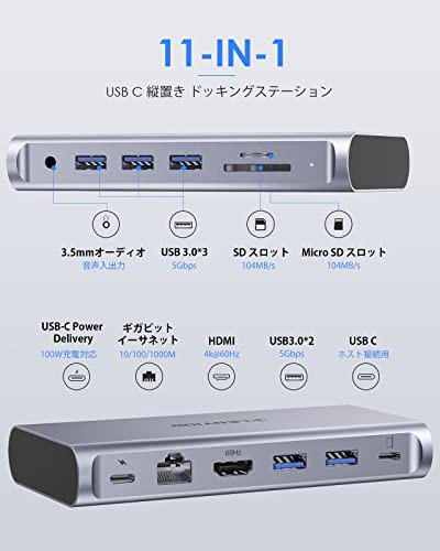 LENTION 11in1 縦置き USB C ドッキングステーション 4K@60Hz HDMI