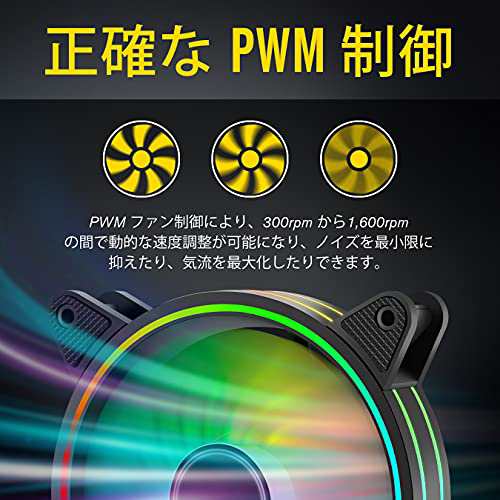 EZDIY-FAB 120mm ARGB PCケースファン PWM対応 静音 高性能