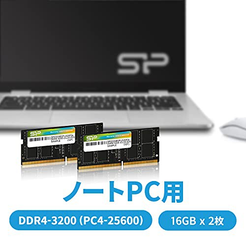 シリコンパワー ノートPC用メモリ DDR4-3200 (PC4-25600) 16GB×2枚