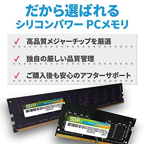 シリコンパワー ノートPC用メモリ DDR4-3200 (PC4-25600) 16GB×2枚