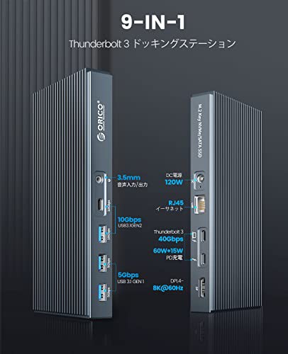 ORICO Thunderbolt 3 ドッキングステーション 9-in-1 M.2 NVMe / NGFF