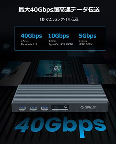 ORICO Thunderbolt 3 ドッキングステーション 9-in-1 M.2 NVMe / NGFF