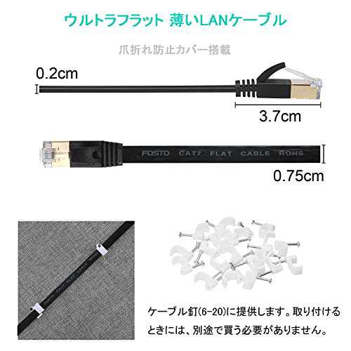 Cat7 LANケーブル 5M ブラック, FOSTO イーサネットケーブル