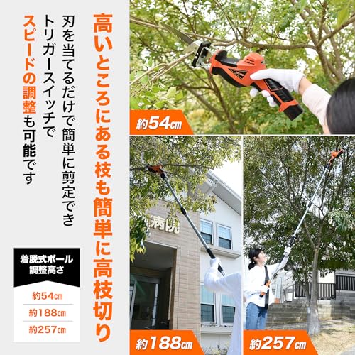 [山善] 10.8V 充電式 高枝ガーデンポールソー 高さ3段階調整 日本製刃使用 着脱式伸縮延長ポール コードレス 高枝ばさみ ヘッジトリマー 高枝チェーンソー 剪定 枝切 竹切 LPS-1025ORの通販は