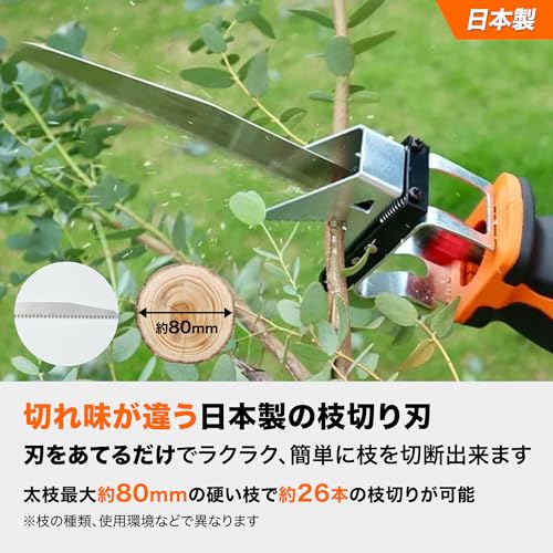 [山善] 10.8V 充電式 高枝ガーデンポールソー 高さ3段階調整 日本製刃使用 着脱式伸縮延長ポール コードレス 高枝ばさみ ヘッジトリマー 高枝チェーンソー 剪定 枝切 竹切 LPS-1025ORの通販は