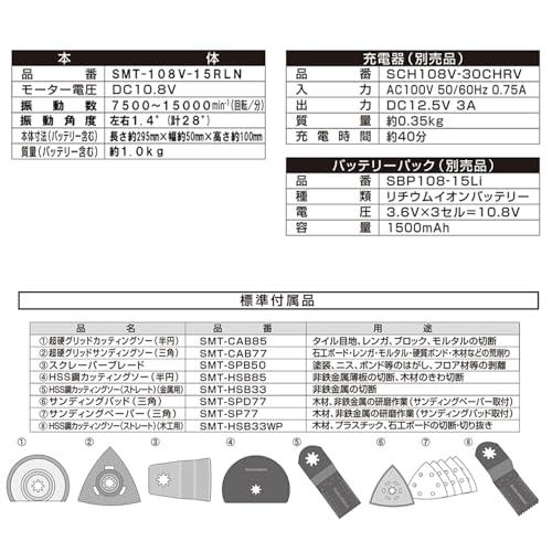 SK11 10.8Vマルチツール本体 アクセサリー7点付属 バッテリー・充電池別売 SMT-108V-15RLN 藤原産業 SK11 10.8Vマルチツール本体 SMT-108V-15RLN 高速振り子運動