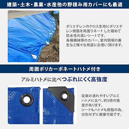[モリリン] ブルーシート イメージシートブルー #3000 厚手 7.2×7.2m ポリカーボネートハトメ 使用目安約1年 1枚入