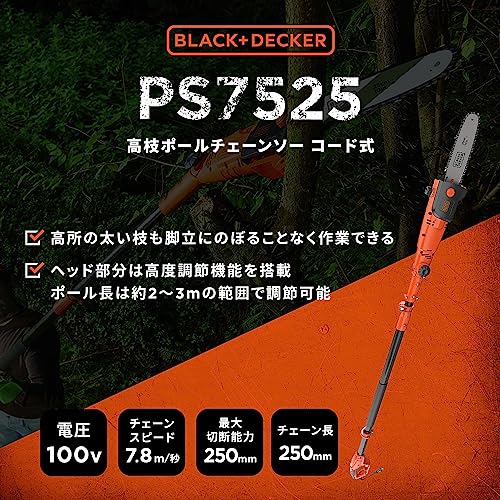 ブラックアンドデッカー(BLACK+DECKER) コード式 高枝ポールチェーンソー 最大3m ガーデン ガーデニング 農業 園芸用機器 ヘッド角度可変 100V PS7525の通販は