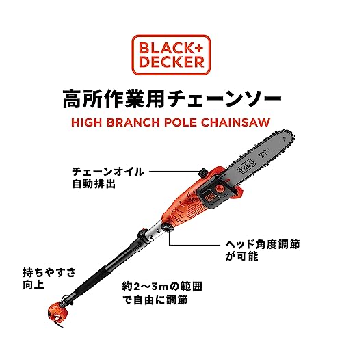 ブラックアンドデッカー(BLACK+DECKER) コード式 高枝ポールチェーンソー 最大3m ガーデン ガーデニング 農業 園芸用機器 ヘッド角度可変 100V PS7525の通販は