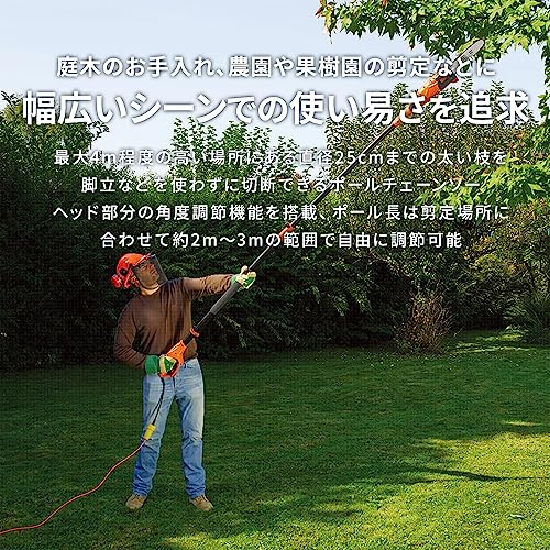 ブラックアンドデッカー(BLACK+DECKER) コード式 高枝ポールチェーンソー 最大3m ガーデン ガーデニング 農業 園芸用機器 ヘッド角度可変 100V PS7525の通販は