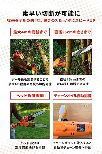 ブラックアンドデッカー(BLACK+DECKER) コード式 高枝ポールチェーンソー 最大3m ガーデン ガーデニング 農業 園芸用機器 ヘッド角度可変 100V PS7525の通販は
