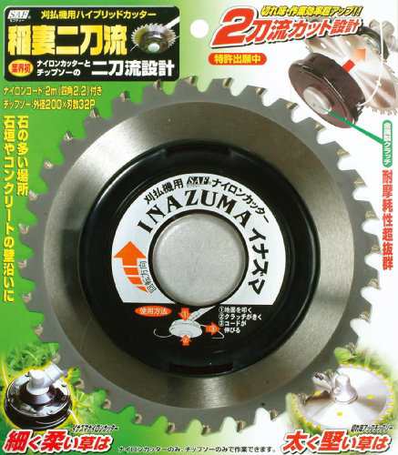 小林鉄工所 草刈機用ハイブリッドカッター 稲妻二刀流 663055の通販は