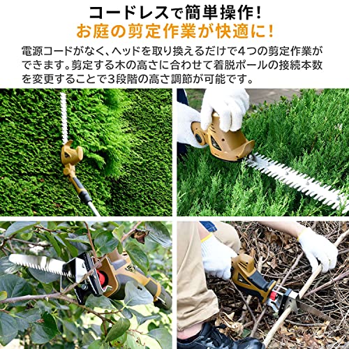 [山善] 10.8V 充電式 高枝ガーデントリマー&ガーデンソーセット 高さ3段階調整 着脱式伸縮延長ポール コードレス 高枝ばさみ ヘッジトリマー 高枝チェーンソー 剪定 枝切 竹切 コヨーテ LPHS-1025Eの通販は