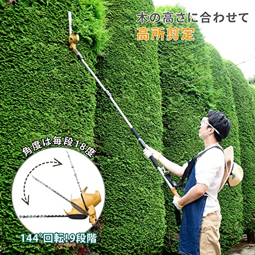 [山善] 10.8V 充電式 高枝ガーデントリマー&ガーデンソーセット 高さ3段階調整 着脱式伸縮延長ポール コードレス 高枝ばさみ ヘッジトリマー 高枝チェーンソー 剪定 枝切 竹切 コヨーテ LPHS-1025Eの通販は