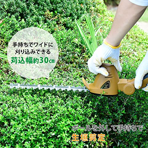 [山善] 10.8V 充電式 高枝ガーデントリマー&ガーデンソーセット 高さ3段階調整 着脱式伸縮延長ポール コードレス 高枝ばさみ ヘッジトリマー 高枝チェーンソー 剪定 枝切 竹切 コヨーテ LPHS-1025Eの通販は