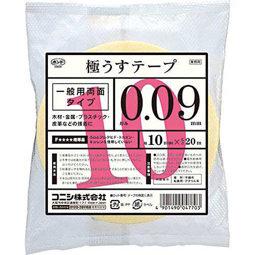 コニシ ボンド 極うすテープ 厚0.09mm×幅10mm×長20m #04770 - その他