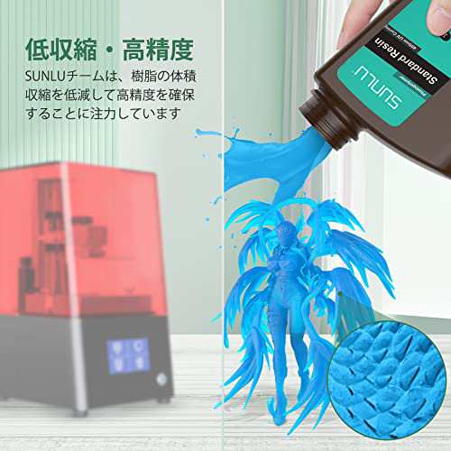 SUNLU 光造形3Dプリンター用 UVレジン 1000g LCD/DLP/SLA 3Dレジン 光硬化可能樹脂 透明な青1000gの通販はau PAY  マーケット - HATINANA | au PAY マーケット－通販サイト