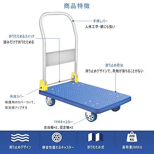 Warasee 台車 折りたたみ 200KG 「1年品質保障」静音 手押し台車