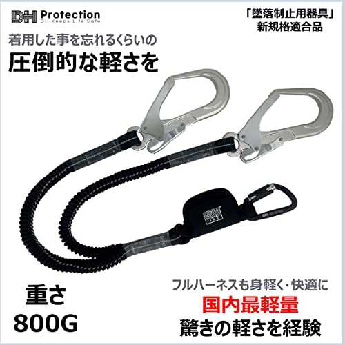 DH Protection Airランヤード(シングル) - 登山用品