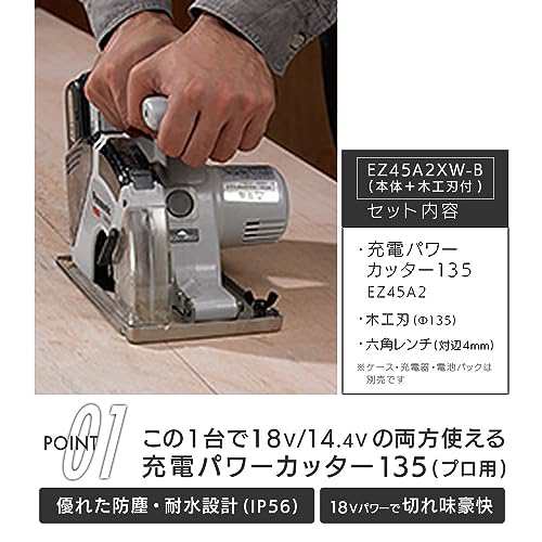 パナソニック 充電パワーカッター135 デュアル 14.4V/18V対応 (本体のみ/木工刃付) 電動