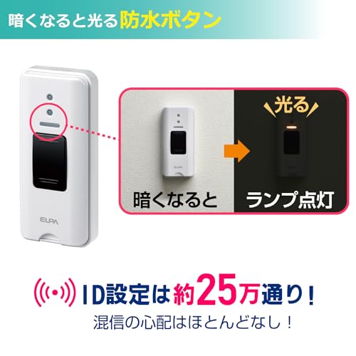 エルパ (ELPA) ワイヤレスチャイム 押しボタンセット インターホン 工事不要 介護 無線 EWS-S5030
