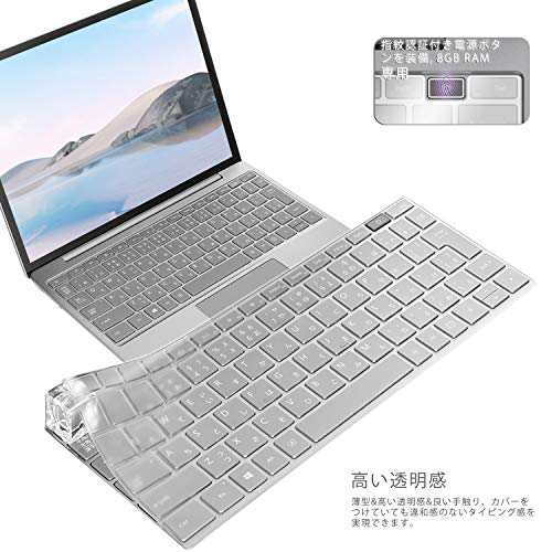 2022 Surface Laptop Go 2 / 2020 Surface Laptop Go キーボードカバー