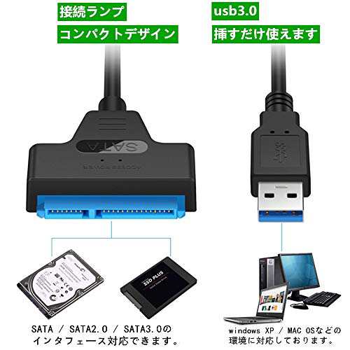 SATA-USB 変換ケーブル 2.5インチ SSD/HDD用 SATAケーブル 5Gbps 高速