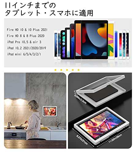 タブレット防水ケース お風呂 TiMOVO タブレットホルダー 11インチまでのタブレット スマホ兼用 iPad 360°回転 壁掛け お風呂 耐水  防霧の通販はau PAY マーケット - HATINANA | au PAY マーケット－通販サイト